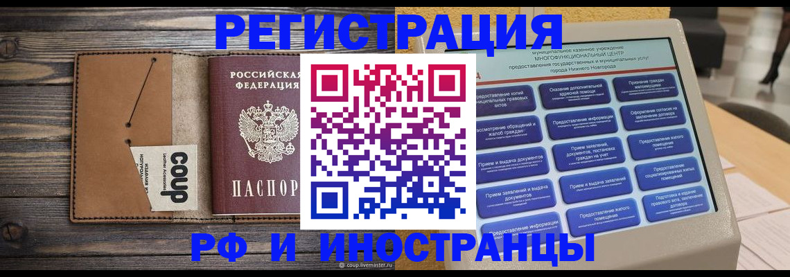 временная регистрация адрес в Александровске