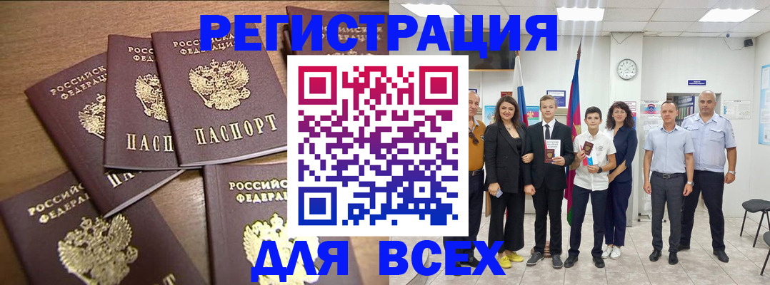 прописка штамп в Александровске